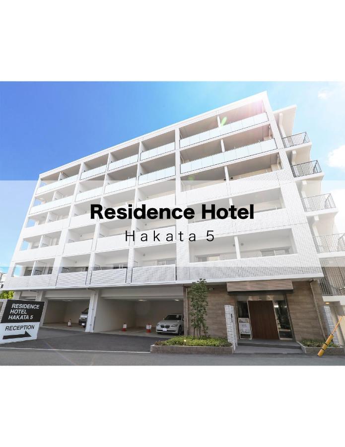เรสซิเดนซ์ โฮเต็ล ฮะกะตะ 5 Aparthotel ฟูกุโอกะ ภายนอก รูปภาพ